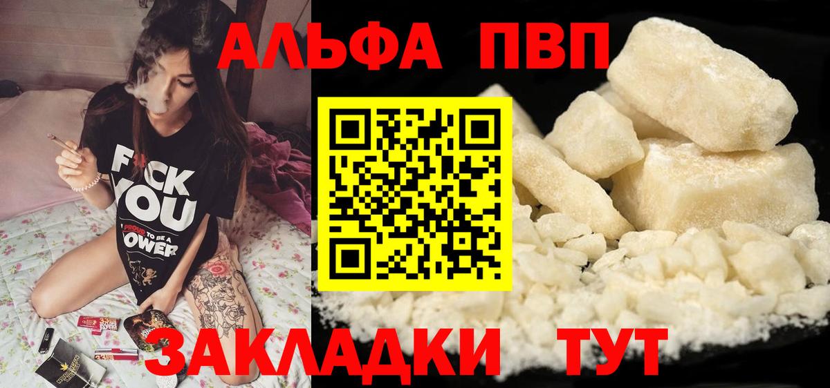 Alpha PVP кристаллы Ленинск-Кузнецкий