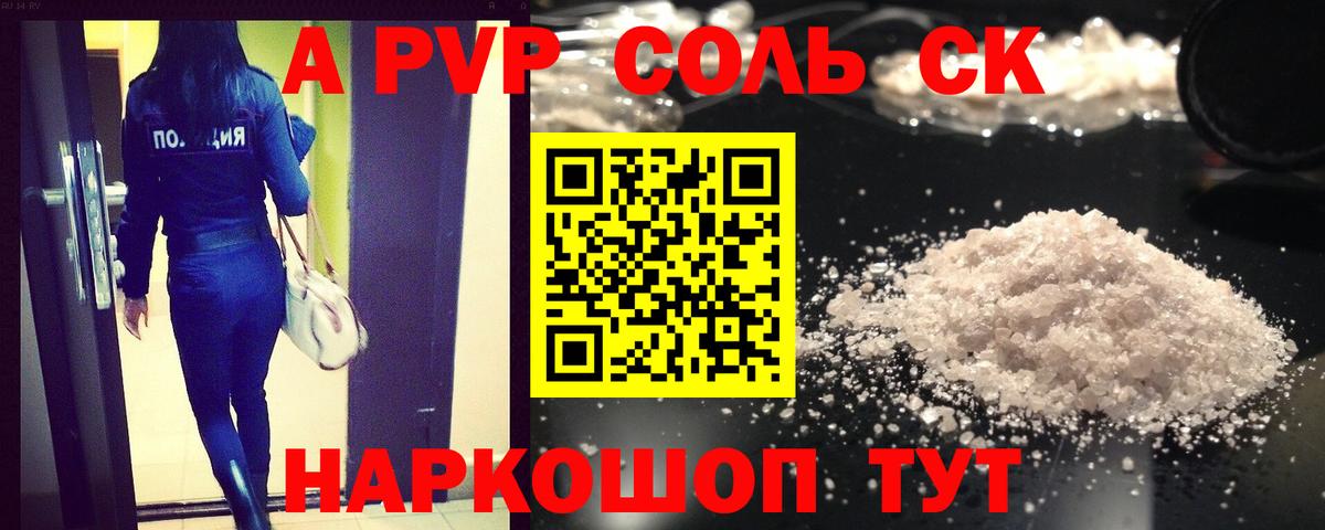 Ленинск-Кузнецкий  A-PVP  Вход с VPN  где купить наркоту  А ПВП крисы CK  APVP кристаллы 