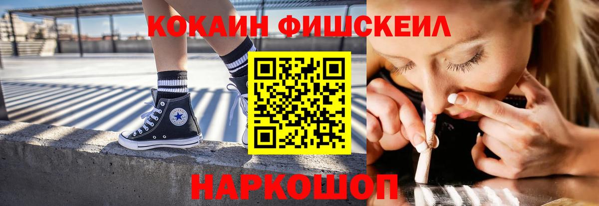Кокаин 99%  Вход с VPN  Cocaine  Cocaine Эквадор  Ленинск-Кузнецкий 
