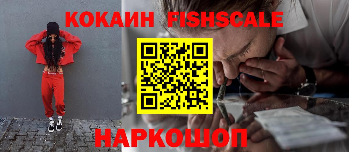 Кокаин VHQ Ленинск-Кузнецкий