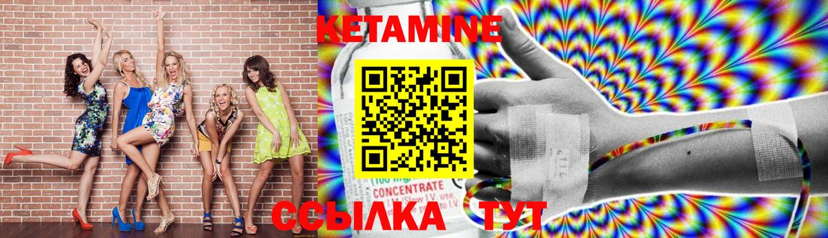 КЕТАМИН VHQ  Вход с VPN  Ленинск-Кузнецкий 