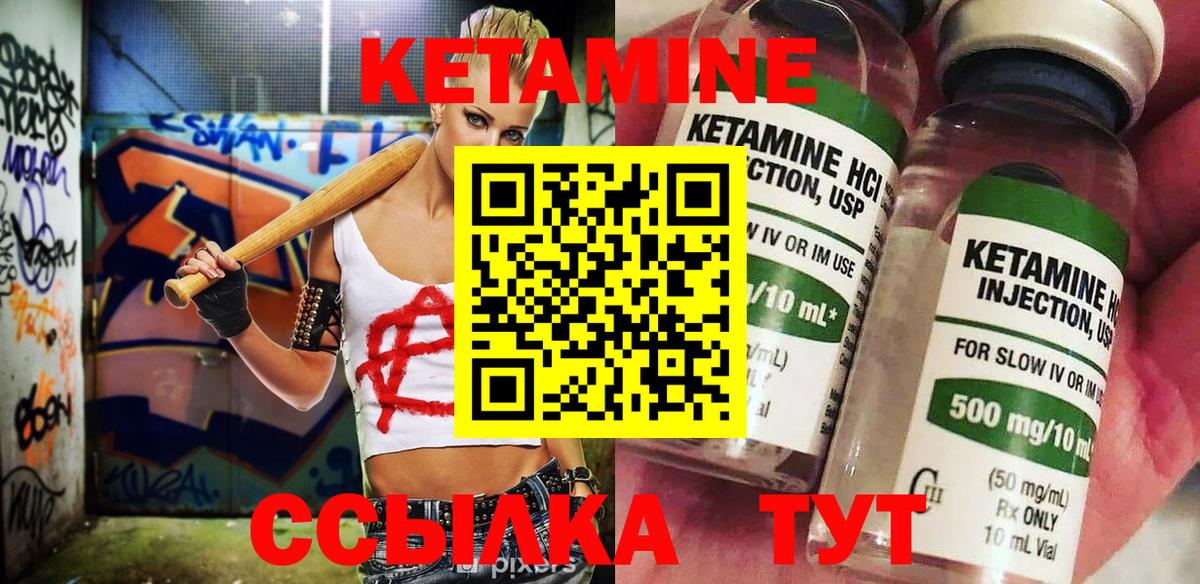 КЕТАМИН ketamine Ленинск-Кузнецкий