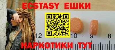 ECSTASY Камышлов