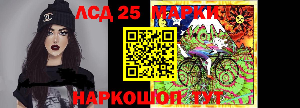 LSD-25 экстази кислота Ленинск-Кузнецкий