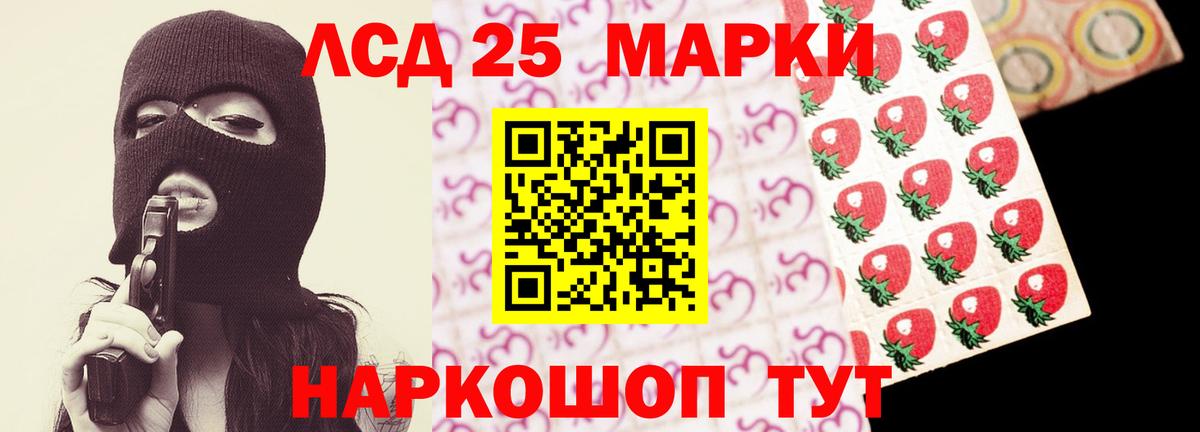 Ленинск-Кузнецкий  ЛСД экстази кислота  ЛСД экстази  Лсд 25 экстази кислота  Вход с VPN 