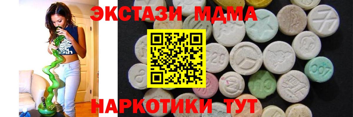 MDMA кристаллы  МДМА  Вход с VPN  Ленинск-Кузнецкий  МДМА Molly 