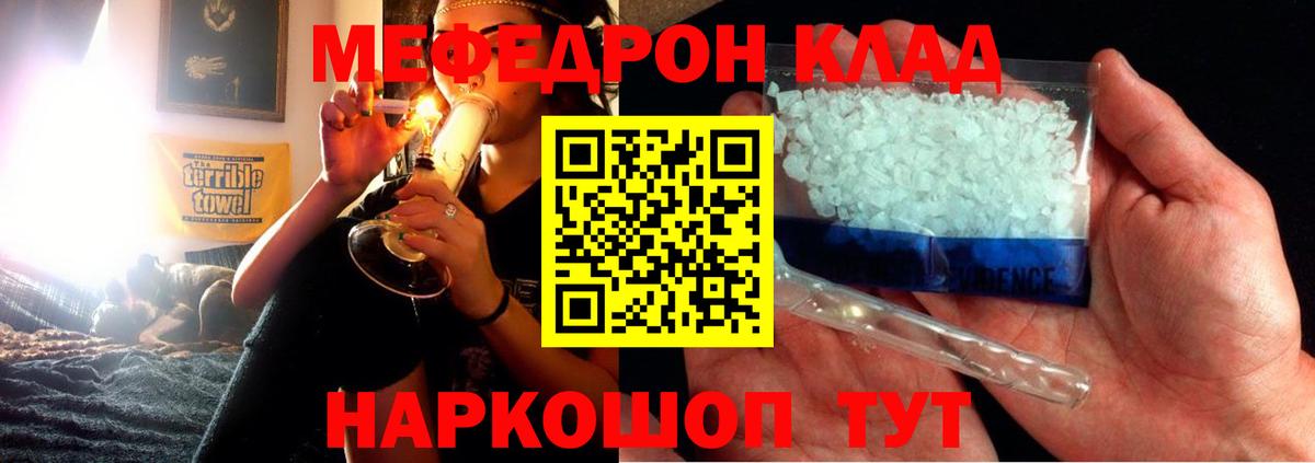 МЯУ-МЯУ  Мефедрон  Ленинск-Кузнецкий  Вход с VPN  Мефедрон mephedrone  МЕФ mephedrone 