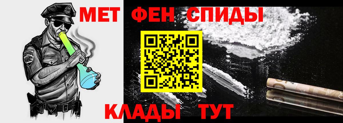 Метамфетамин кристалл Ленинск-Кузнецкий