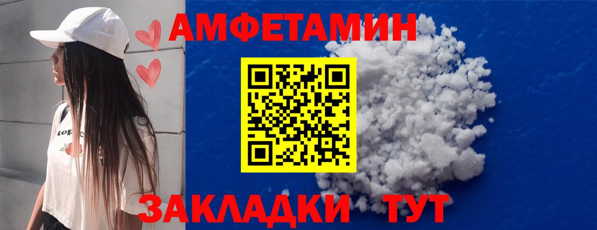 Метамфетамин кристалл  Метамфетамин кристалл  Ленинск-Кузнецкий  Вход с VPN 