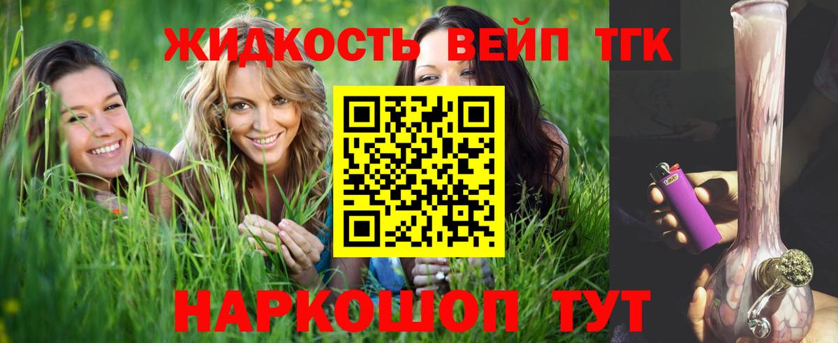 ТГК вейп Ленинск-Кузнецкий