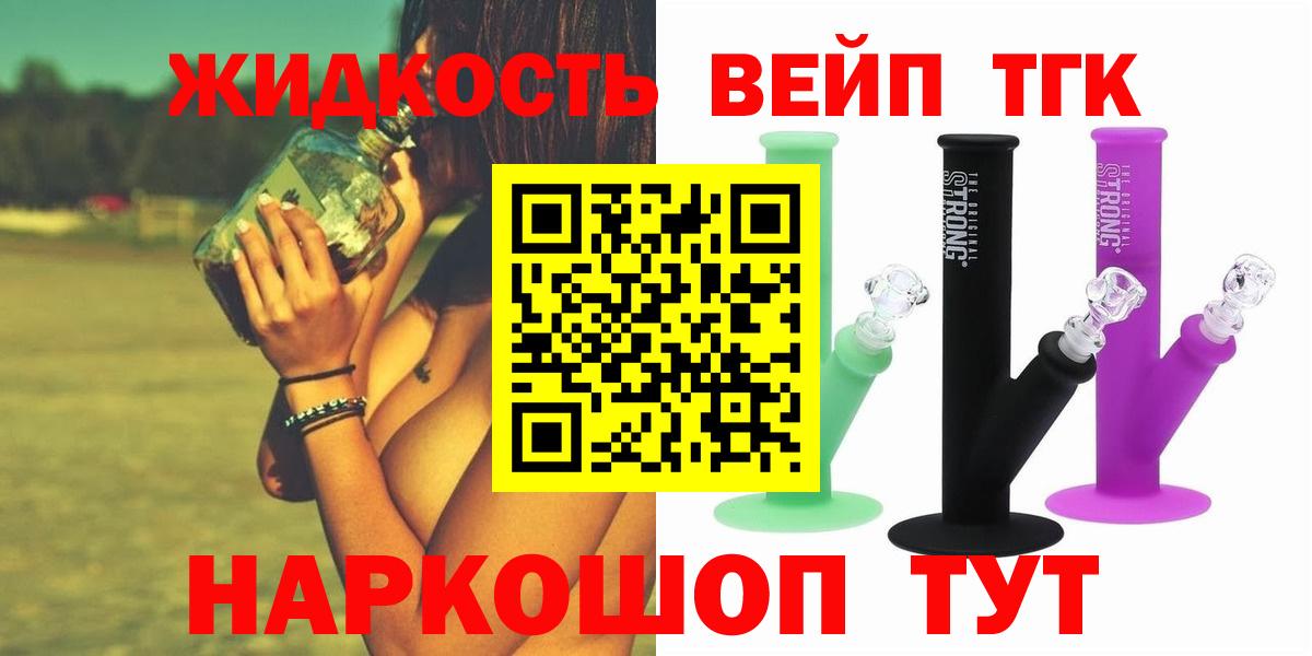 Дистиллят ТГК гашишное масло  Вход с VPN  ТГК жижа  Ленинск-Кузнецкий 